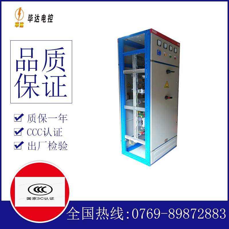 章贡GGD固定式开关柜