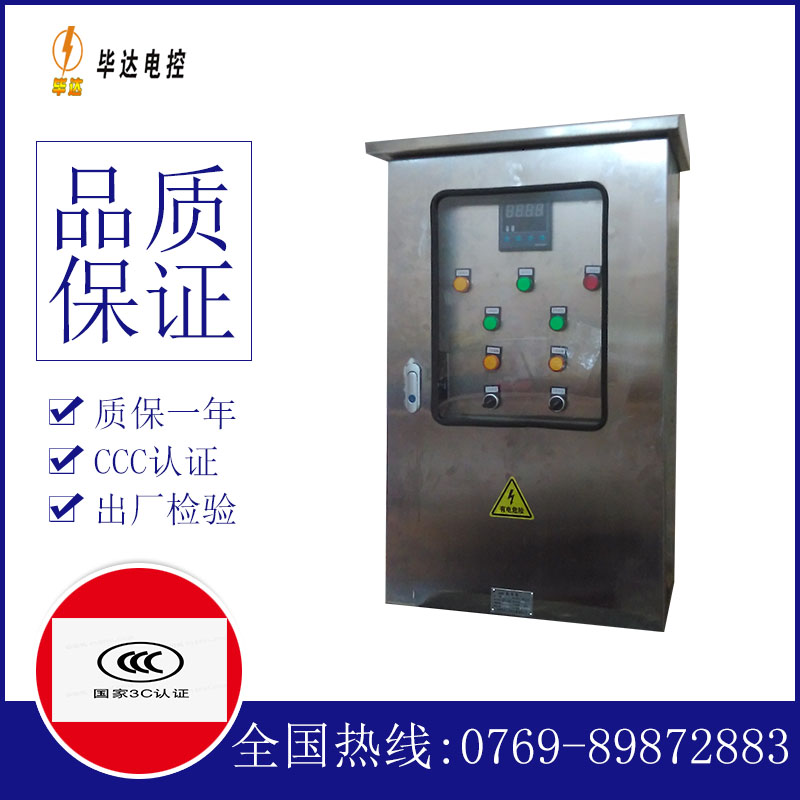 章贡路灯控制箱